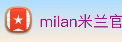 milan米兰官网 logo
